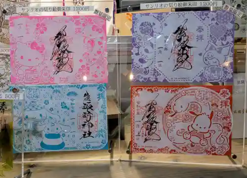 札幌諏訪神社の御朱印