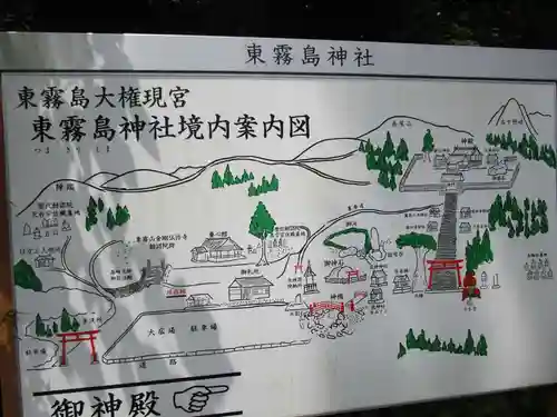 東霧島神社(宮崎県)