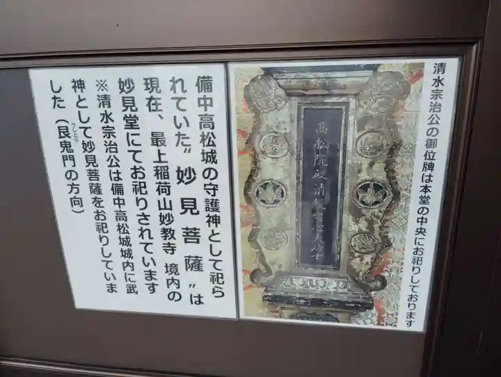 妙玄寺(岡山県)