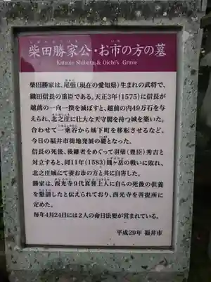 西光寺のその他建物