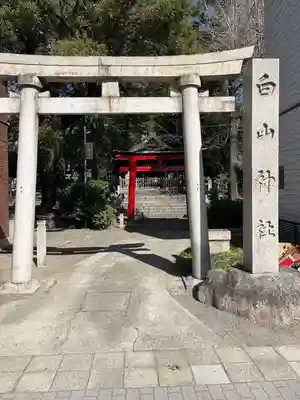 白山神社(大須白山神社)(愛知県)