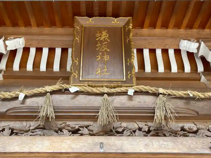 蟻坂神社のその他建物