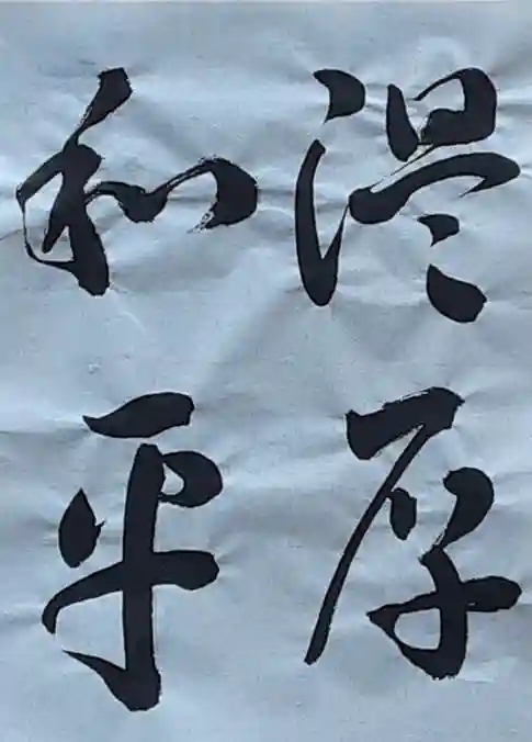 西方山極楽寺(岐阜県)