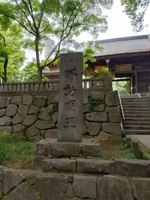 金蔵寺(千葉県)