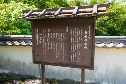長岳寺(奈良県)
