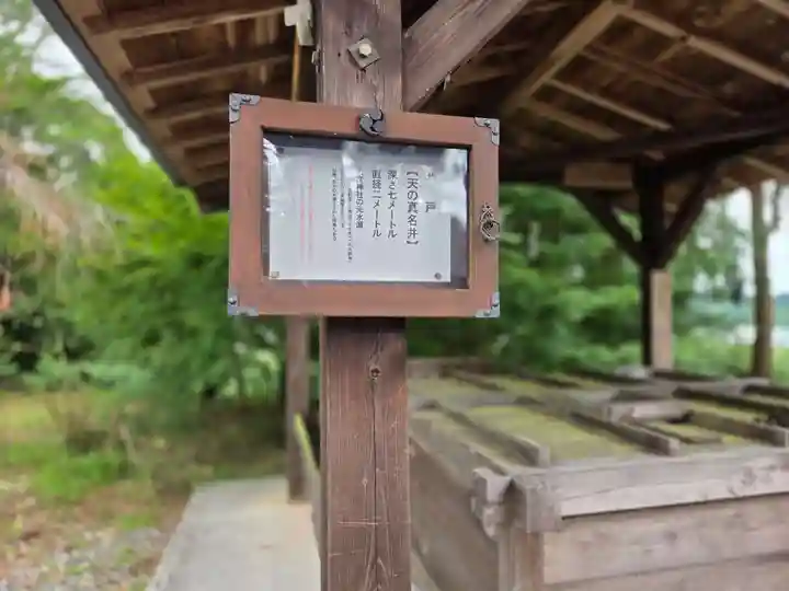 天宮神社(静岡県)
