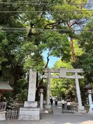 布多天神社の{uncategorized: "未分類", other: "その他", undefined: "問題あり", building: "その他建物", grave: "お墓", sacred_gate: "鳥居", guardian: "狛犬", statue: "像", buddha: "仏像", history: "歴史", nature: "自然", garden: "庭園", animal: "動物", pagoda: "塔", temizu: "手水舎", mountain_gate: "山門・神門", sanctuary: "本殿・本堂", subordinate: "末社・摂社", art: "芸術", scenery: "景色", jizo: "地蔵", ema: "絵馬", goshuin: "御朱印", omikuji: "おみくじ", items: "授与品その他", amulet: "お守り", goshuincho: "御朱印帳", eats: "食事", festival: "お祭り", votive_dance: "神楽", shichigosan: "七五三参", wedding: "結婚式", experience: "体験その他", initially: "初詣", around: "周辺", anti_infection: "感染症対策"}