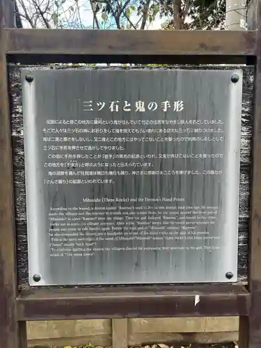 三ツ石神社(岩手県)