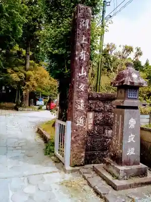 長安寺(神奈川県)