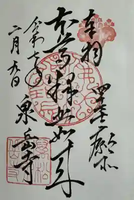 釈迦如来