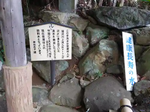 山神神社(神奈川県)