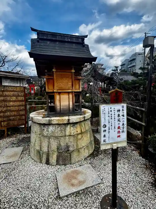 神泉苑(京都府)
