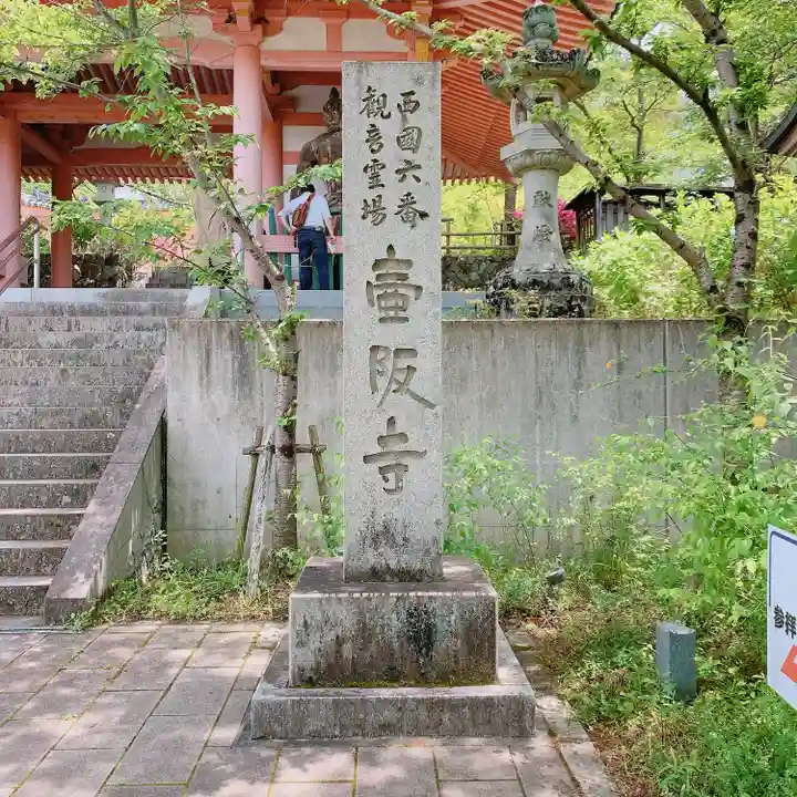 南法華寺(壷阪寺)のその他建物