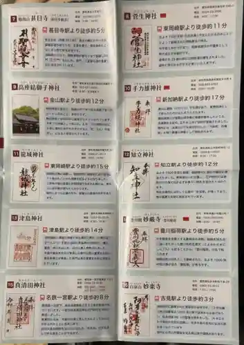 手力雄神社(岐阜県)