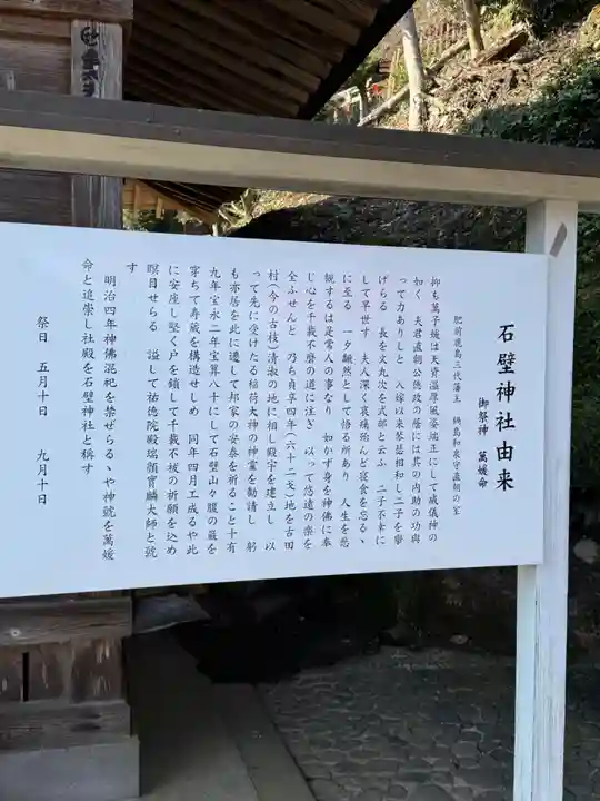 祐徳稲荷神社(佐賀県)