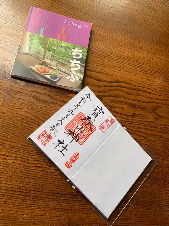 宝登山神社(埼玉県)