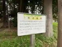 稲荷神社(千葉県)