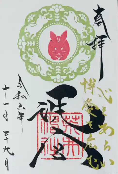 荒井神社(兵庫県)