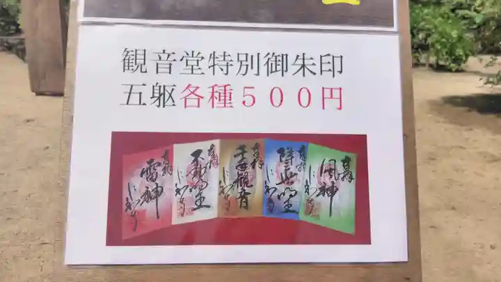 仁和寺のその他建物