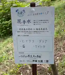 岡部春日神社～👹鬼門よけの🌺花咲く🌺やしろ～(福島県)