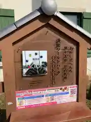 佐野八幡神社(兵庫県)