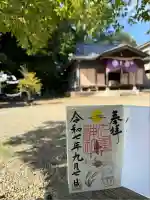 九重神社(埼玉県)