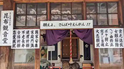 昆布観音堂の本殿・本堂