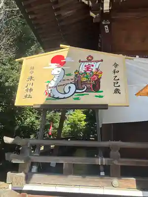 鎮守氷川神社(埼玉県)
