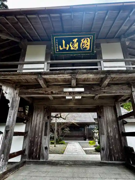 永林寺(京都府)