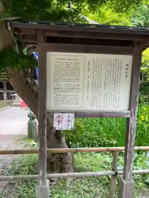 中尊寺 弁財天堂(岩手県)