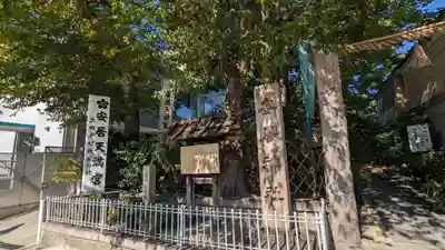 安居神社の周辺