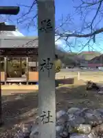縣神社のその他建物