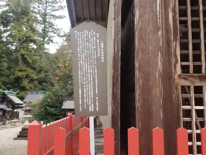 八幡神社のその他建物