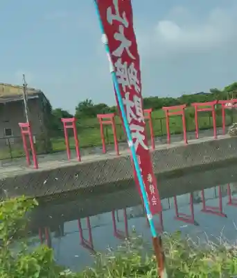 丸山大弁財天(三重県)