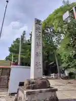 三光稲荷神社のその他建物