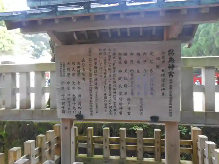 霧島神宮(鹿児島県)