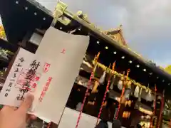 射楯兵主神社の御朱印