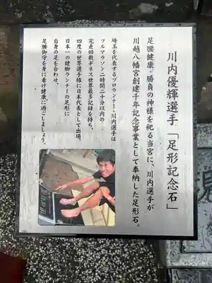 川越八幡宮(埼玉県)