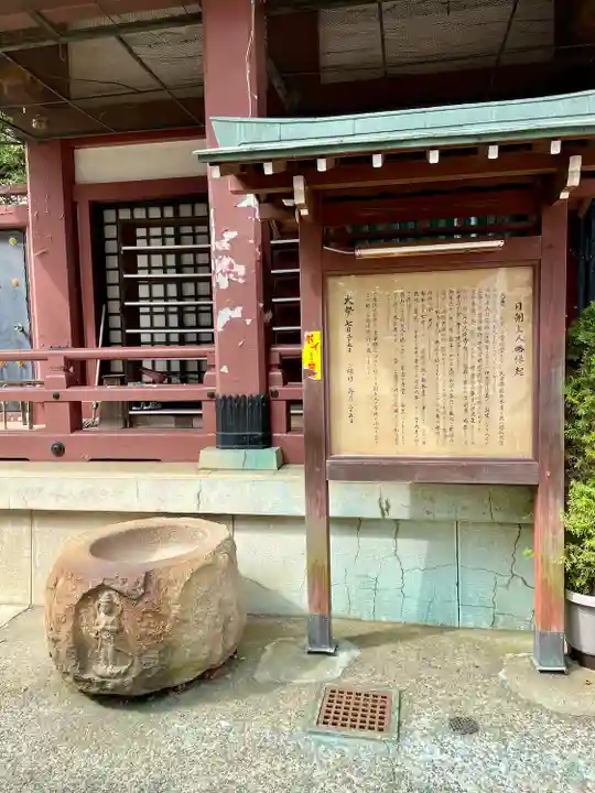 日朝堂(東京都)