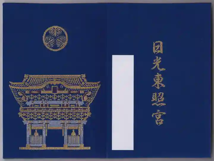日光東照宮(栃木県)