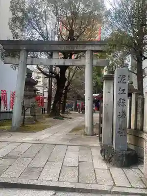 泥江縣神社(愛知県)
