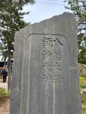 八坂神社(茨城県)