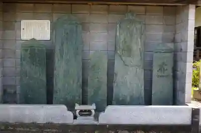 高正寺(埼玉県)