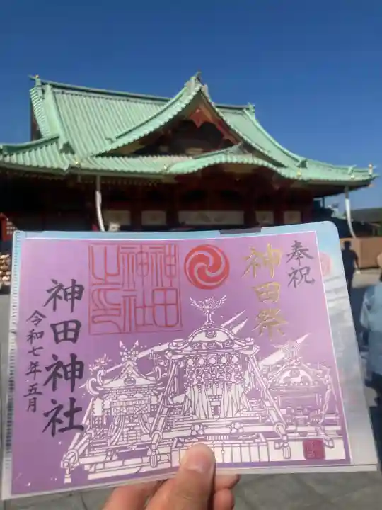 神田神社(神田明神)の御朱印