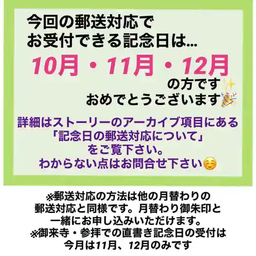 海嶋山 福泉寺（静岡県富士市）の御朱印