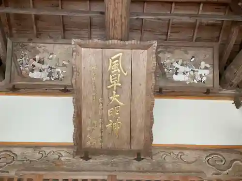 敏太神社のその他建物