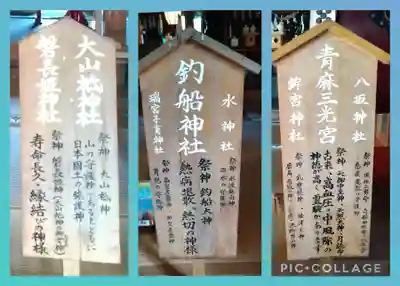 高知八幡宮(高知県)