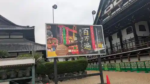 大念佛寺(大阪府)