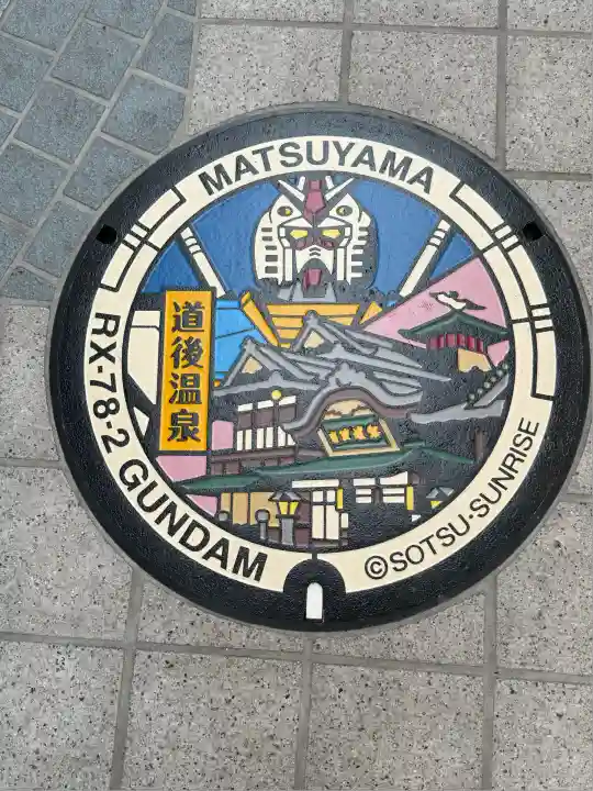 伊佐爾波神社(愛媛県)