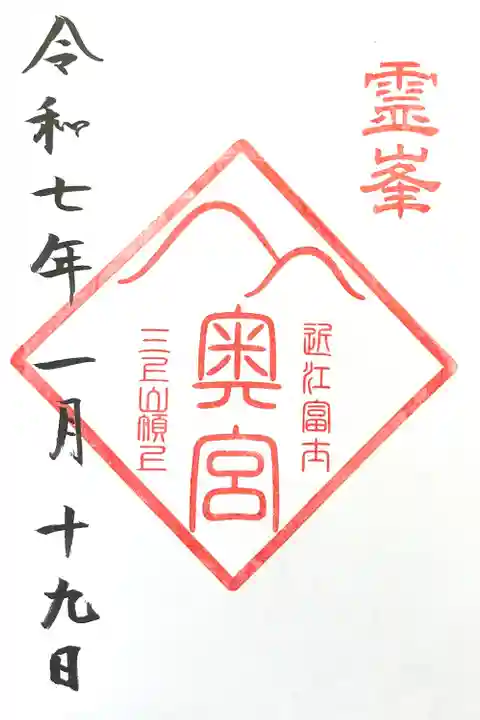 御上神社奥宮(滋賀県)